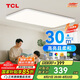TCL高顯指LED客廳吸頂燈后現(xiàn)代客廳燈簡(jiǎn)約中山燈具大尺寸無(wú)憂安裝