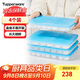 特百惠（Tupperware）冷凍1.3L*4餃子盒保鮮盒食品級冰箱儲物收納盒肉類速凍密封不串味