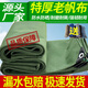振麥加厚防水布帆布篷布防水防曬篷布防雨篷布遮陽(yáng)布戶(hù)外雨棚布圍布 【600克單涂】超厚耐磨防水老帆布 2x1.5m【下單送扎繩】
