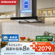 老板（Robam）60D3S歐式24風(fēng)量頂吸式油煙機國家補貼抽吸油煙機家用廚房好物以舊換新一級能效可配燃氣灶