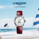 浪琴（LONGINES）趙麗穎推薦 瑞士手表 名匠系列月相腕表女表L24094872