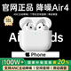 華強北新款【官配正品丨新Air第4代】藍牙耳機無(wú)線(xiàn)適配蘋(píng)果頂配主動(dòng)降噪iPhone16/15/14/13/12半入耳式華強北 【主動(dòng)降噪版全功能pods4】 靈動(dòng)島彈窗+空間音頻+三真電量
