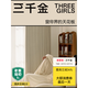 三千金窗簾包上門安裝 紹興柯橋電動(dòng)窗簾臥室全遮光 現(xiàn)代簡約風(fēng)客廳飄窗 雙面同質(zhì)、雪尼爾絨-漫步云端2.0 1米面料的價(jià)格(打孔加工送孔環(huán)) 米