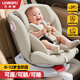 樂(lè )威普兒童安全座椅汽車(chē)0-12歲360度旋轉嬰幼兒寶寶車(chē)載可坐可躺安全椅