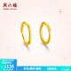 周六福（ZLF）  黃金耳飾女款足金999圓形簡(jiǎn)約時(shí)尚耳環(huán) 計價(jià) 1.24g