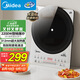 美的（Midea）鉑鉆家用電磁爐電陶爐大功率大面板防輻減噪炒菜多功能新型火鍋爐國(guó)家補(bǔ)貼MC-E22B33