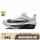 耐克（NIKE）男鞋ZOOm FLY 6競速運動(dòng)訓練跑步鞋FN8454-100 FN8454-100 41
