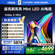 Vidda X Mini 85英寸 海信電視 Mini LED 240Hz高刷1300nits 以舊換新家電國家補貼游戲液晶電視85V1N-X