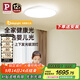 Paulmann P德國柏曼日光吸頂燈上下發(fā)光全光譜護眼臥室兒童學(xué)習燈【包安裝】
