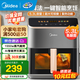 美的（Midea）空氣炸鍋機新款家用免翻面透明可視大容量空氣炸鍋不用翻面可視電炸鍋微波爐烤箱一體機烤紅薯機 【自研AI智能算法烹飪KZC539J5】 5.3L