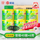 欖菊蚊香40圈*6筒（整箱銷售） 艾草香型基孔肯雅熱驅(qū)蚊盤香黑蚊香