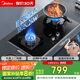 美的美頤享燃氣灶天然氣 雙灶具 5.2kW猛火灶 家用防干燒 寬邊防滑鍋架 QS52