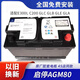 原裝適配奔馳原裝啟停AGM80蓄電池E300L/GLC/CLA/GLAC200LGLK原廠(chǎng)電瓶