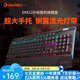 達(dá)爾優(yōu) EK812 104鍵機(jī)械鍵盤 電競游戲鍵盤鼠標(biāo)套裝全尺寸大手托網(wǎng)咖鍵盤全鍵無沖CF吃雞LOL  EK812升級版【青軸】【有手托/有多媒體鍵】