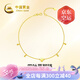 中國黃金（CHINA GOLD）四葉草黃金腳鏈女足金轉運珠腳環(huán)七夕情人節(jié)禮物送女友老婆生日 [京速達]足金四葉草腳鏈