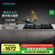 西門子（SIEMENS）5.2kW嵌入式大火力燃氣灶  230°寬幅旋鈕 易拆洗灶頭 意外熄火保護 ER72B3VBMP
