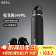格米（germ）潘展樂(lè )同款運動(dòng)保溫杯男女316不銹鋼水杯單手彈蓋杯子600ML極夜黑