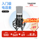 得勝（TAKSTAR） PC-K500專業(yè)錄音棚電臺(tái)播音德勝電容麥克風(fēng)主播唱歌聲卡套裝手機(jī)直播設(shè)備 官方標(biāo)配【防震架+噴網(wǎng)+支架+卡農(nóng)線】