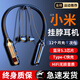 小米芯電競(jìng)游戲藍(lán)牙耳機(jī)新款無線頸戴式帶數(shù)顯功插卡隨身聽歌半入耳運(yùn)動(dòng)跑步立體聲超長(zhǎng)續(xù)航吃雞無感延遲 【游戲無感延遲+開機(jī)秒連5.4】