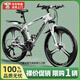 金武端自行車(chē)成人山地車(chē)公路賽車(chē)單車(chē)騎行變速超輕越野中學(xué)生初中青少年 頂配版-輻條輪-白黑色 26寸21速