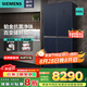 西門子（SIEMENS）家用550L大容量十字對開多門四門冰箱超薄可嵌入一級能效風(fēng)冷無霜凈味抗菌湖韻藍玻璃面板國家補貼 KC565683EC戳客服必享優(yōu)惠