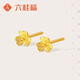 六桂福珠寶 禮黃金耳飾 花朵 足金耳釘耳飾時(shí)尚耳環(huán)耳墜女款 BE0701 0.7g