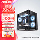 華碩主機(jī) AMD R5 9600x+5060/5060ti/6750GRE 組裝電腦 電腦臺(tái)式機(jī) 電腦主機(jī) 游戲主機(jī) 高幀瓦羅蘭特 配一：9600X丨無顯卡丨32G丨1T 三角洲行動(dòng)/永劫無間/吃雞/