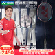 YONEX尤尼克斯羽毛球拍天斧/疾光系列YY日產(chǎn)進(jìn)口高端全碳素球星選手拍 天斧AX100ZZ古紅4U線(xiàn)可選 石宇奇世錦賽冠軍