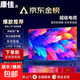 康佳淇【京東首營(yíng)】新款電 視機超高清無(wú)線(xiàn)護眼液晶家用監控窄邊顯示器 40高清電視版【長(cháng)61寬36cm】