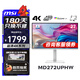 微星（MSI）國(guó)家補(bǔ)貼 27英寸4K顯示器IPS面板60Hz Type-C 98W HDR400 內(nèi)置音箱 升降旋轉(zhuǎn)設(shè)計(jì)師電腦辦公顯示屏 MD272UPHW 支持PIP/PBP分屏