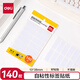 得力（deli）140枚自粘性標貼13*38mm10張/包BT500白色