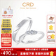 CRD克徠帝【現(xiàn)貨閃發(fā)】誓約鉆石情侶款對戒婚戒結(jié)婚訂婚鉆戒鉑金 PT950鉑金 一對 男戒約0.8分 女戒約5分