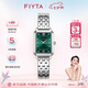 飛亞達(dá)（FIYTA）傾城系列 復(fù)古小方表松綠盤(pán)鋼帶女士石英腕表 七夕節(jié)禮物女