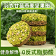 南瓜子燕麥黑芝麻脆片生巧堅果燕麥南瓜籽脆片谷物粗糧代餐飽腹餅 羽衣甘藍燕麥堅果圈 一大箱42包【綠色更健康】
