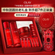 玉蘭油（OLAY）全新大紅瓶水乳液超紅瓶面霜抗皺緊致護膚品套裝禮盒中秋禮品女
