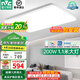 雷士（NVC）大尺寸1.1m客廳大燈護眼led吸頂燈主燈臥室套餐廳全屋燈具2025款 超薄大屏小白-200W無極調(diào)光