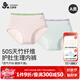 久歲伴兒童生理褲女童經(jīng)期三層加寬防漏內(nèi)褲護(hù)肚短褲吸濕排汗A類三角褲