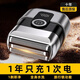 鯊派【100%正品】剃須刀正品往復式電動(dòng)刮胡刀男士旅行可充電全身水洗送禮佳品情人節送男友七夕禮物 至尊：1399萬(wàn)颶風(fēng)引擎+84刃自研磨鈦金刀 365天免費試用【1剃即凈+不留胡茬】十年質(zhì)保