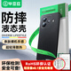 畢亞茲適用vivo iqooz9/z9turbo/+手機(jī)殼 VIVO IQOOZ9/Z9Turbo/+保護(hù)套 全包防摔液態(tài)磨砂軟殼 JK669黑
