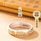 Tsful999足銀戒指女款個性招財食指戒中國風吉言戒指環(huán)閨蜜生日禮物女 【吉言】戒指（999足銀）