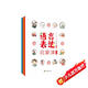 語(yǔ)言表達啟蒙課【3-6歲】