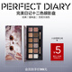 完美日記（PERFECT DIARY）探險家十二色動(dòng)物眼影盤(pán)貓咪小豬百搭生日禮物送女友 【HOT】貓咪(大地色盤(pán))