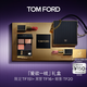 TOM FORD全新限定黑管水感緞光TF口紅151+奶油16+眼影20 教師節生日禮物女