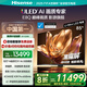 海信電視E8Q 85英寸 信芯H6 U+MiniLED  黑曜屏 首發(fā)330Hz高刷 帝瓦雷音響 E8NPRO升級 國家補(bǔ)貼85E8Q