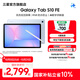 三星（SAMSUNG）Galaxy Tab S10 FE 平板電腦 10.9英寸 高亮炫麗屏幕 IP68防水防塵 SPen流暢書(shū)寫(xiě)體驗(yàn) 冰清藍(lán) 8GB+128GB/WIFI 官方標(biāo)配