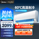 美的空調(diào) 大1.5匹 新一級能效 酷省電2025款 變頻冷暖  國家補貼20% 壁掛式掛機 KFR-35GW/N8KS1-1Q