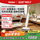 海爾（Haier）麥浪套系可水洗洗地機(jī)A3Mix 【1機(jī)6用 85℃熱水洗 22000Pa吸力 平躺防纏】洗拖一體自動(dòng)清洗拖地機(jī)