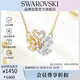 施華洛世奇（SWAROVSKI）SWAN白金雙色愛(ài)心抱抱鵝女士項鏈女送女朋友生日禮物女5714934