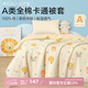 博洋寶貝（Beyond Kids）全棉被套單件套兒童純棉被罩卡通被芯套學(xué)生被套 全棉被套單件套—獅子王國 120cm*150cm