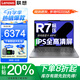 聯(lián)想小新Pro16筆記本電腦 2025補貼20%旗艦銳龍R7高性能輕薄本揚天v設(shè)計辦公游戲?qū)W生手提本異能者可選 R7-8745HS 32G 1TB固態(tài)小新14 IPS全高清屏 游戲級顯卡 全新升級 W